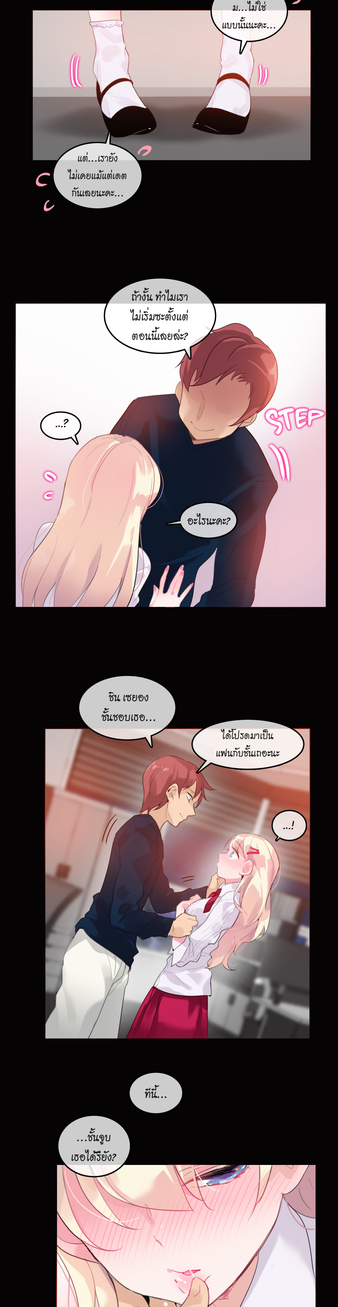 A Pervert’s Daily Life บันทึกประจำวันของยัยโรคจิต – A Pervert’s Daily Life บันทึกประจำวันของยัยโรคจิต – ตอนที่ 20 หน้า 11