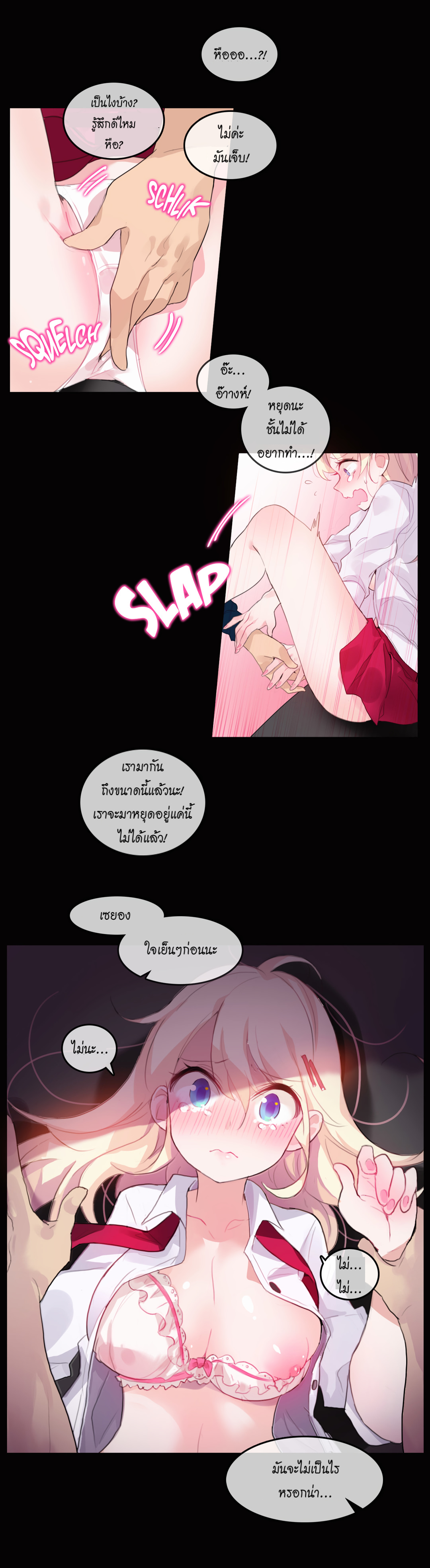 A Pervert’s Daily Life บันทึกประจำวันของยัยโรคจิต – A Pervert’s Daily Life บันทึกประจำวันของยัยโรคจิต – ตอนที่ 20 หน้า 15