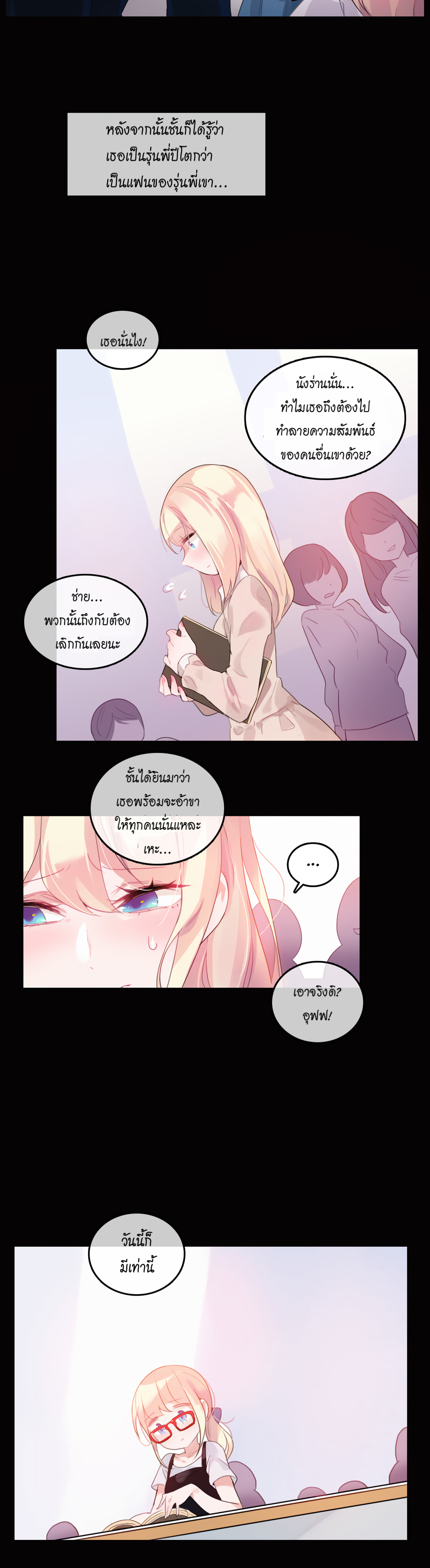 A Pervert’s Daily Life บันทึกประจำวันของยัยโรคจิต – A Pervert’s Daily Life บันทึกประจำวันของยัยโรคจิต – ตอนที่ 20 หน้า 17