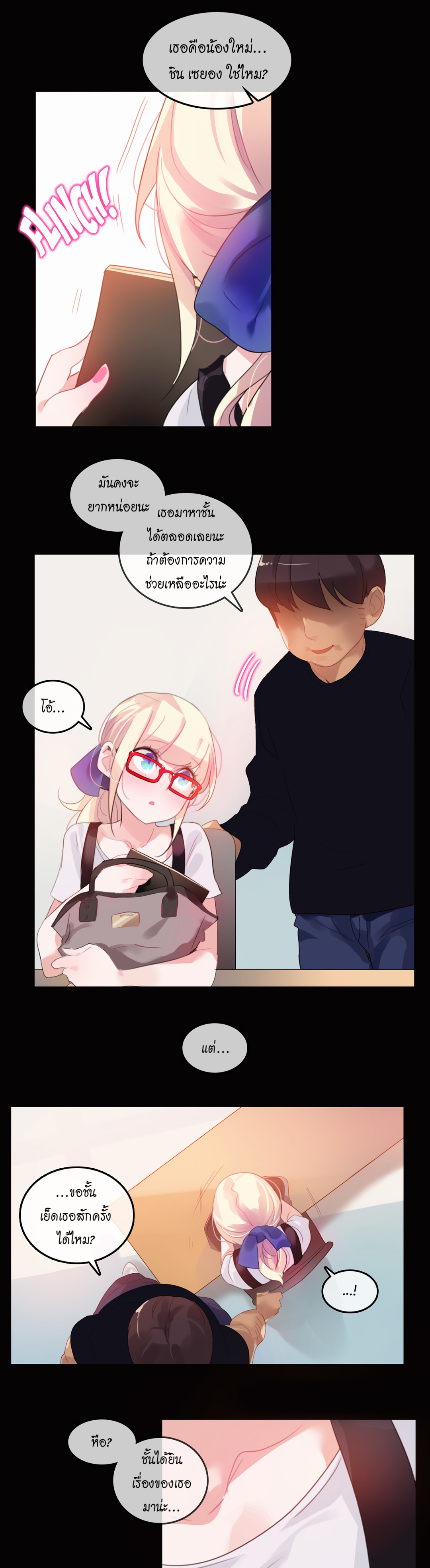 A Pervert’s Daily Life บันทึกประจำวันของยัยโรคจิต – A Pervert’s Daily Life บันทึกประจำวันของยัยโรคจิต – ตอนที่ 20 หน้า 18