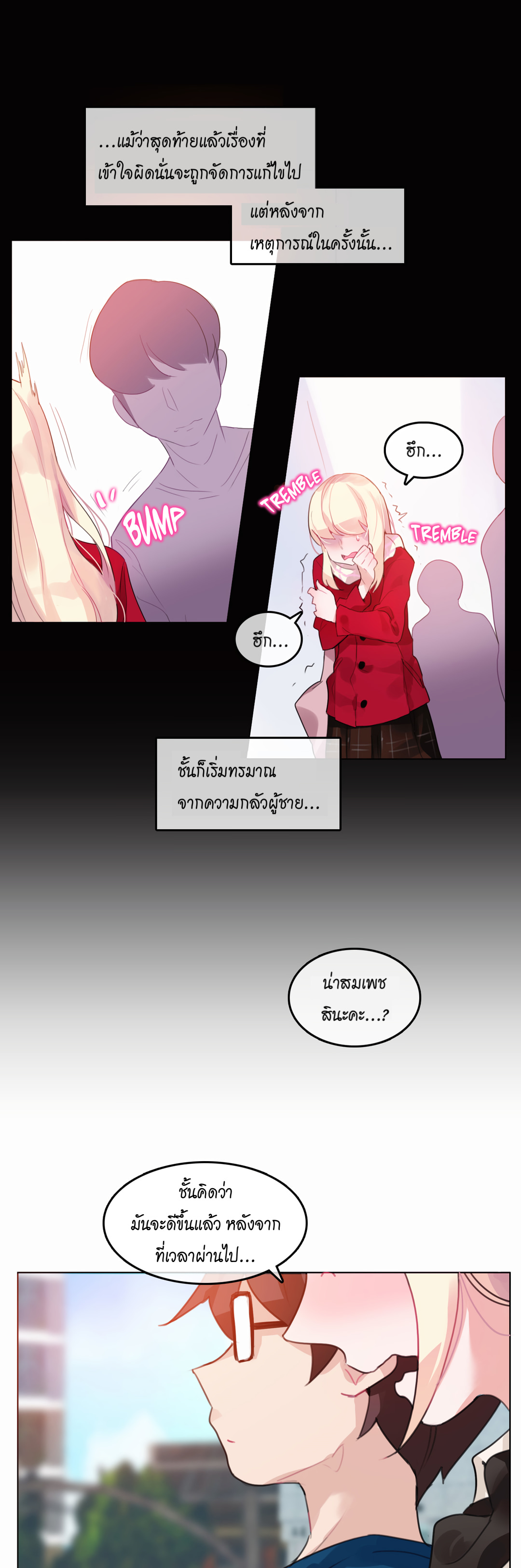 A Pervert’s Daily Life บันทึกประจำวันของยัยโรคจิต – A Pervert’s Daily Life บันทึกประจำวันของยัยโรคจิต – ตอนที่ 20 หน้า 20
