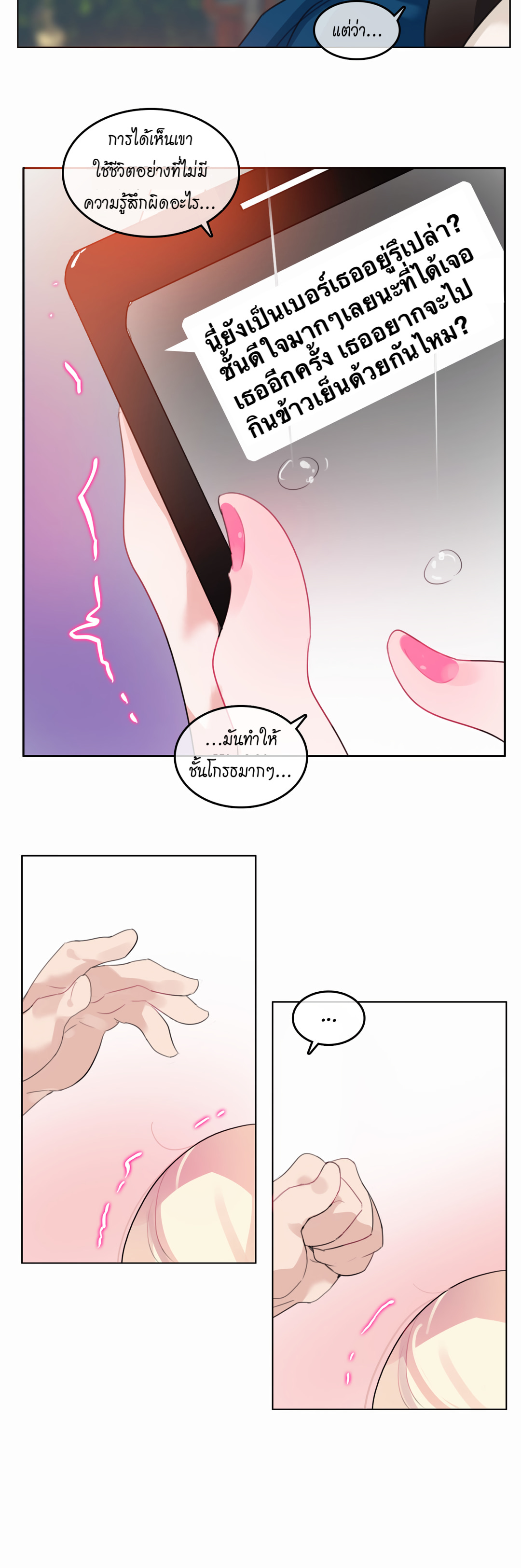 A Pervert’s Daily Life บันทึกประจำวันของยัยโรคจิต – A Pervert’s Daily Life บันทึกประจำวันของยัยโรคจิต – ตอนที่ 20 หน้า 21