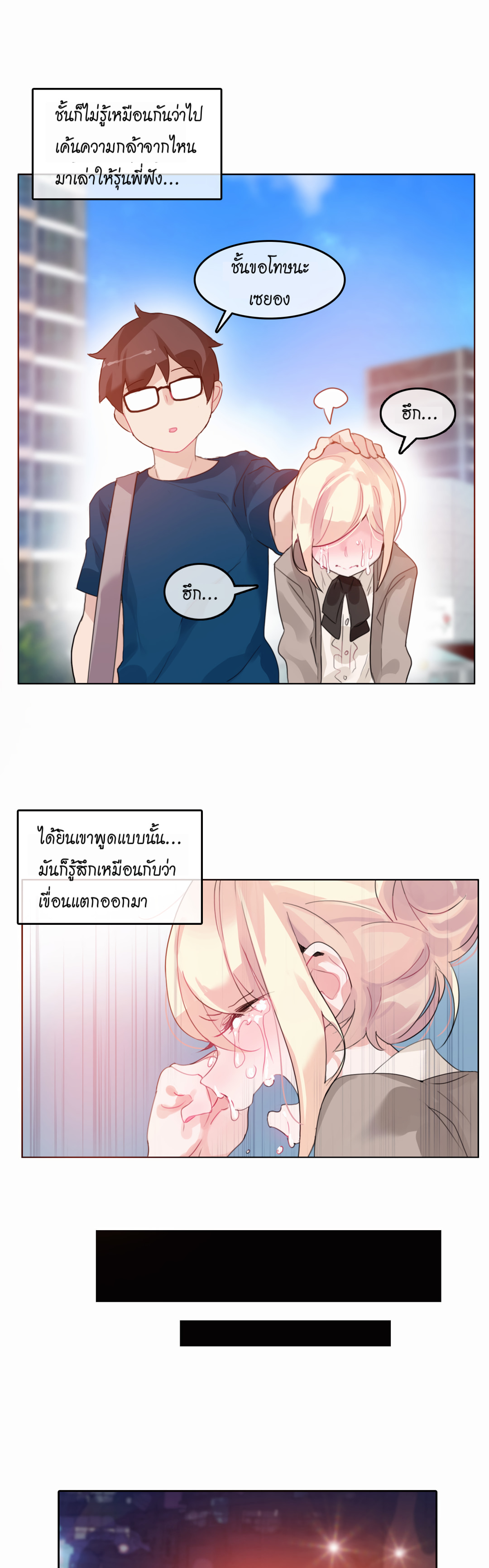 A Pervert’s Daily Life บันทึกประจำวันของยัยโรคจิต – A Pervert’s Daily Life บันทึกประจำวันของยัยโรคจิต – ตอนที่ 20 หน้า 22