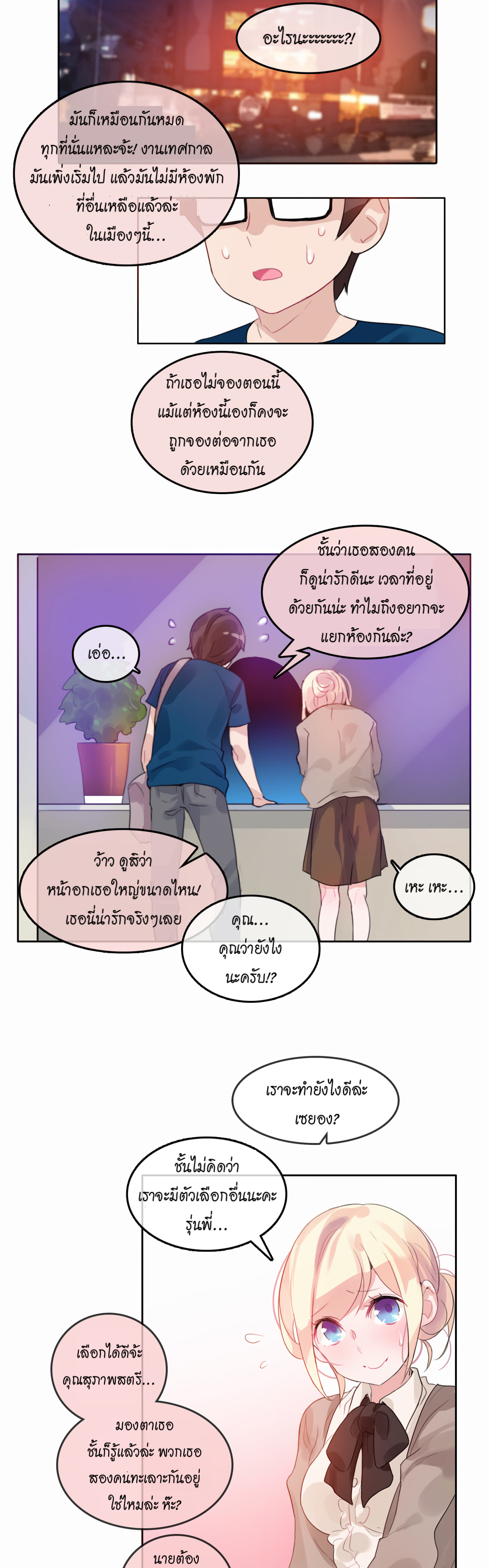 A Pervert’s Daily Life บันทึกประจำวันของยัยโรคจิต – A Pervert’s Daily Life บันทึกประจำวันของยัยโรคจิต – ตอนที่ 20 หน้า 23