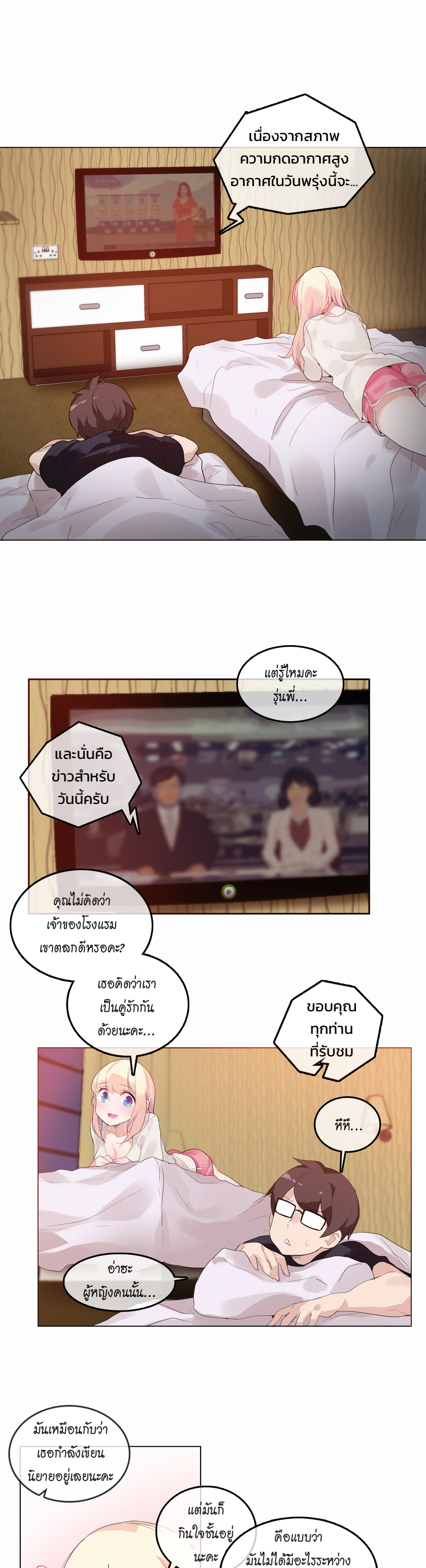 A Pervert’s Daily Life บันทึกประจำวันของยัยโรคจิต – A Pervert’s Daily Life บันทึกประจำวันของยัยโรคจิต – ตอนที่ 21 หน้า 1