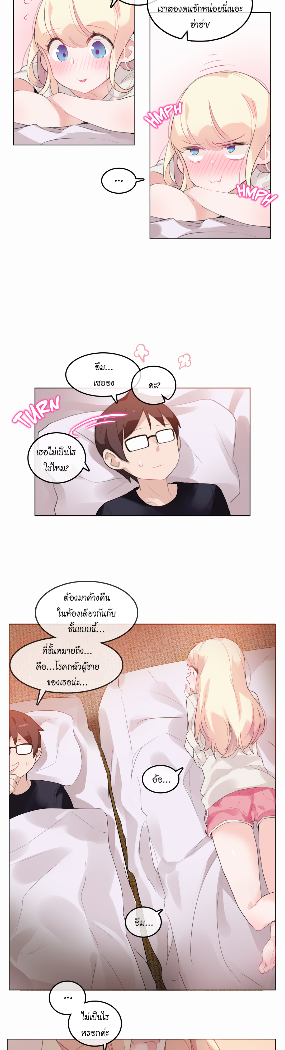 A Pervert’s Daily Life บันทึกประจำวันของยัยโรคจิต – A Pervert’s Daily Life บันทึกประจำวันของยัยโรคจิต – ตอนที่ 21 หน้า 2