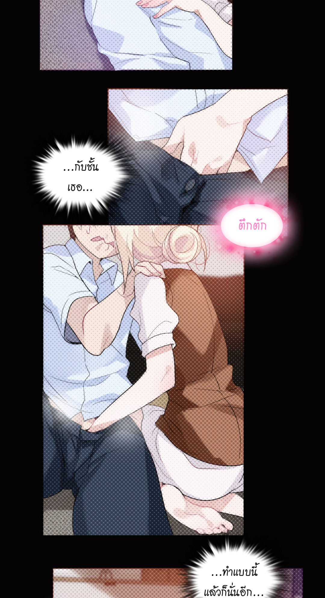 A Pervert’s Daily Life บันทึกประจำวันของยัยโรคจิต – A Pervert’s Daily Life บันทึกประจำวันของยัยโรคจิต – ตอนที่ 21 หน้า 5