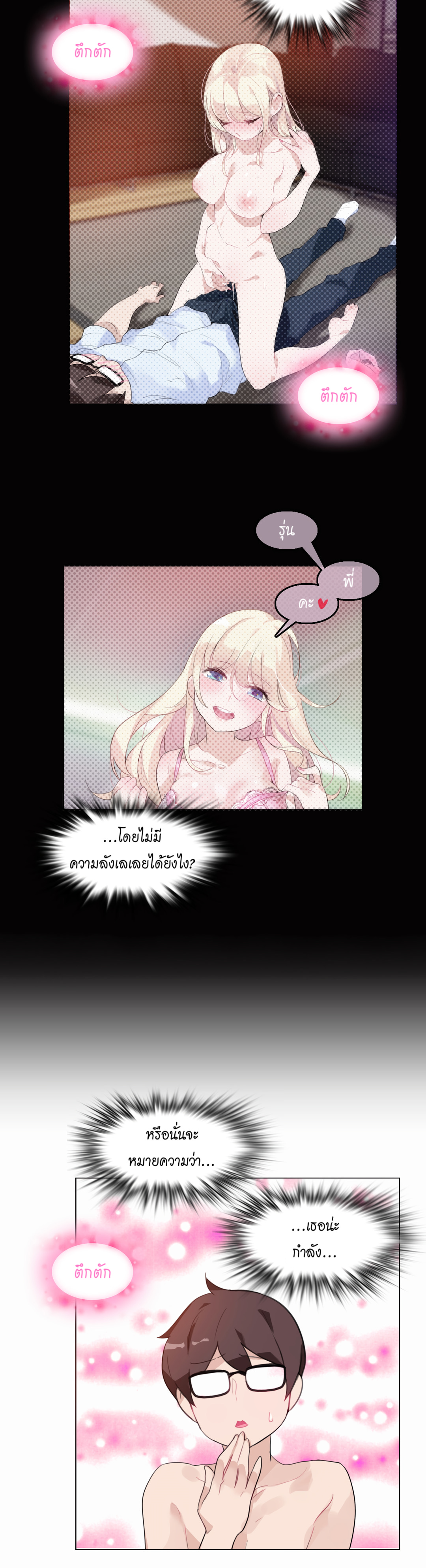 A Pervert’s Daily Life บันทึกประจำวันของยัยโรคจิต – A Pervert’s Daily Life บันทึกประจำวันของยัยโรคจิต – ตอนที่ 21 หน้า 6