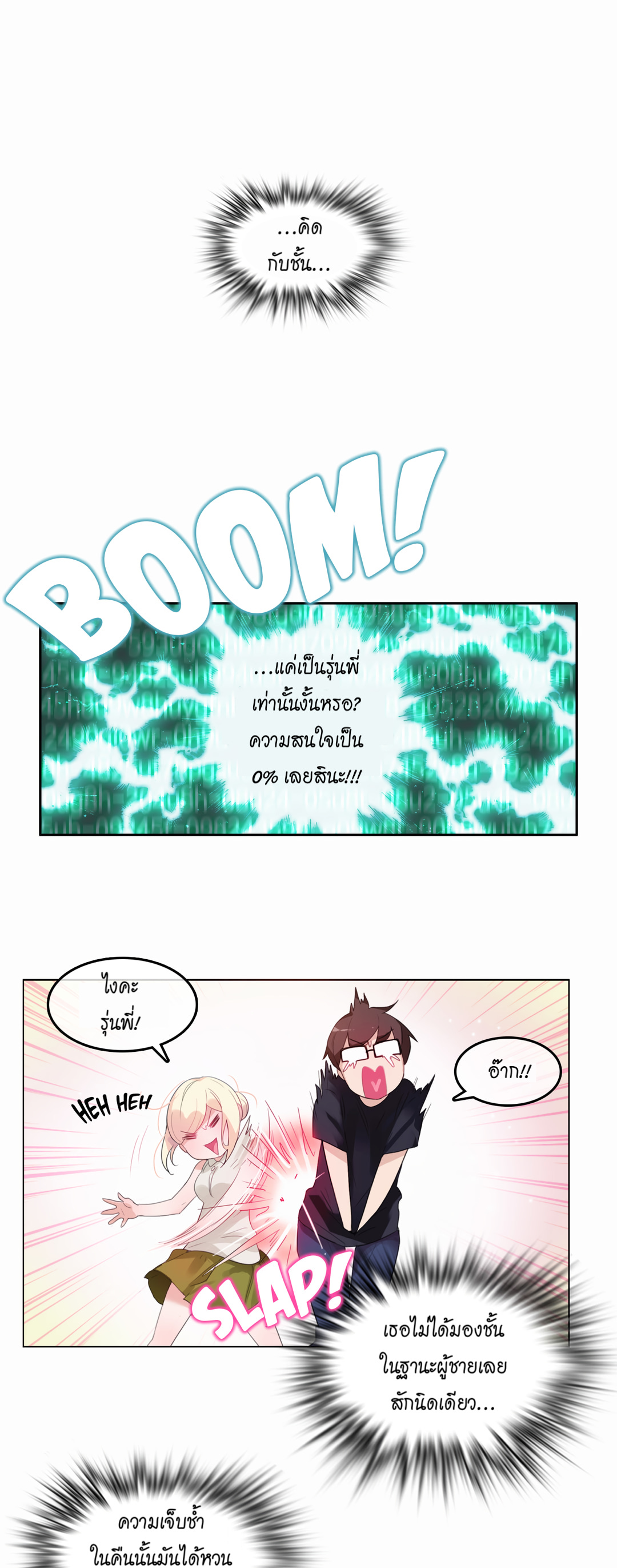 A Pervert’s Daily Life บันทึกประจำวันของยัยโรคจิต – A Pervert’s Daily Life บันทึกประจำวันของยัยโรคจิต – ตอนที่ 21 หน้า 7
