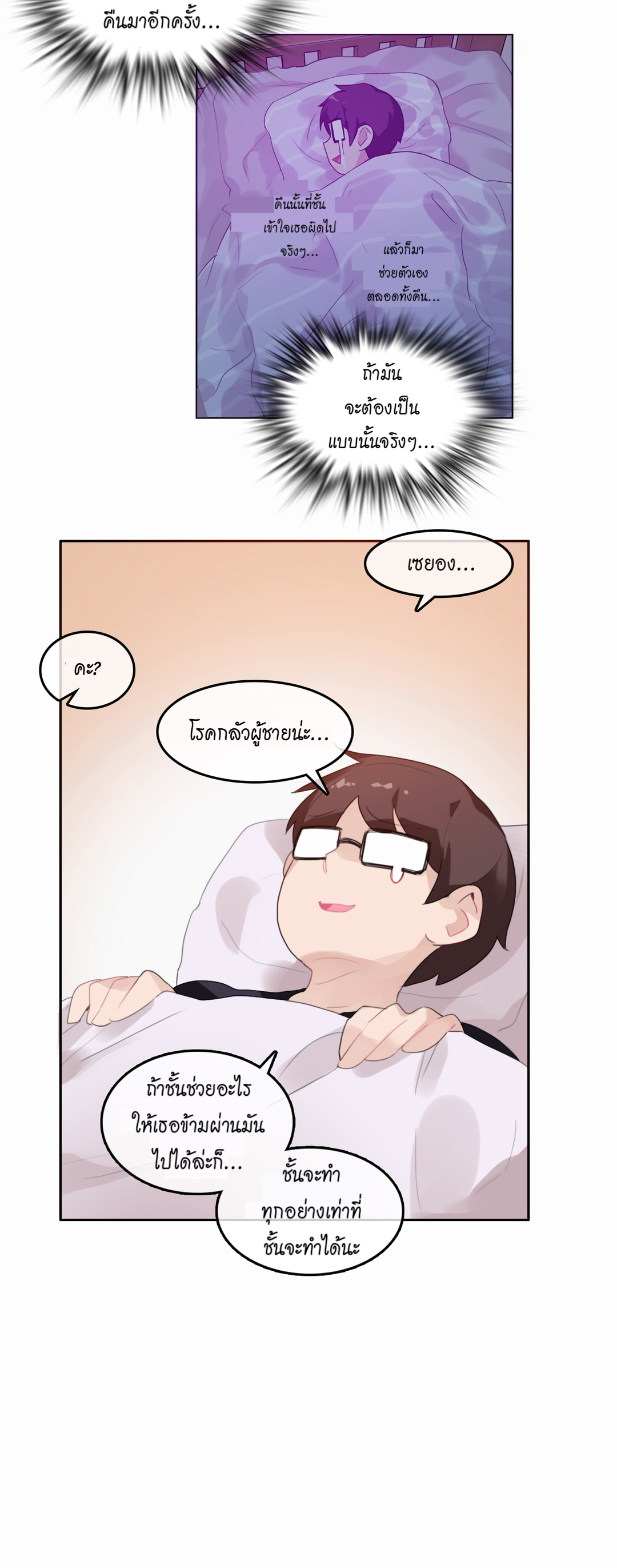 A Pervert’s Daily Life บันทึกประจำวันของยัยโรคจิต – A Pervert’s Daily Life บันทึกประจำวันของยัยโรคจิต – ตอนที่ 21 หน้า 8