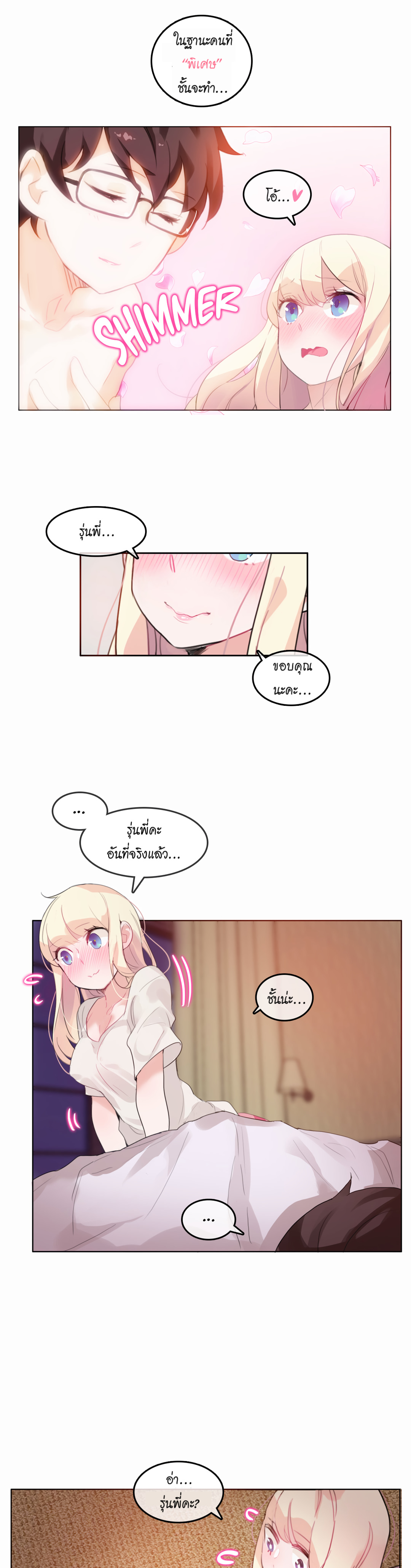 A Pervert’s Daily Life บันทึกประจำวันของยัยโรคจิต – A Pervert’s Daily Life บันทึกประจำวันของยัยโรคจิต – ตอนที่ 21 หน้า 9