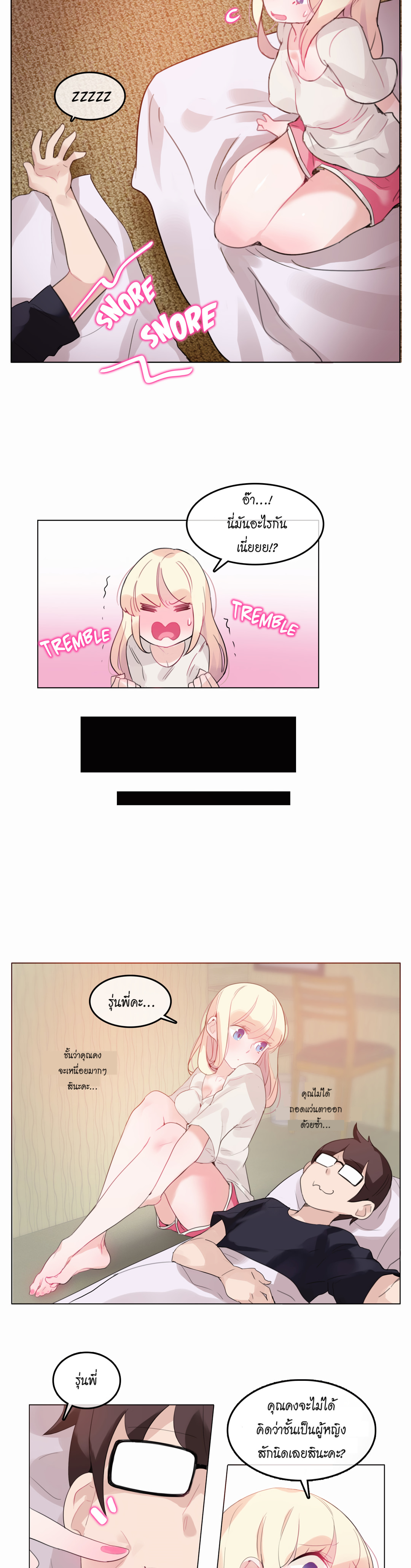 A Pervert’s Daily Life บันทึกประจำวันของยัยโรคจิต – A Pervert’s Daily Life บันทึกประจำวันของยัยโรคจิต – ตอนที่ 21 หน้า 10
