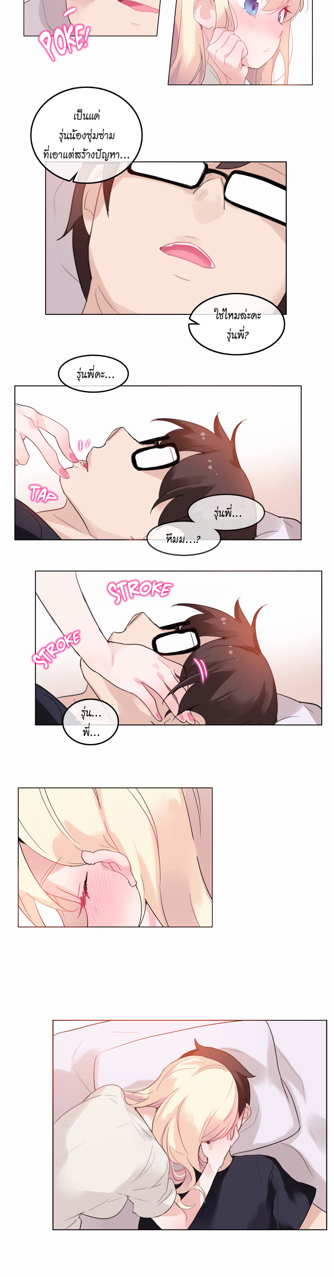 A Pervert’s Daily Life บันทึกประจำวันของยัยโรคจิต – A Pervert’s Daily Life บันทึกประจำวันของยัยโรคจิต – ตอนที่ 21 หน้า 11