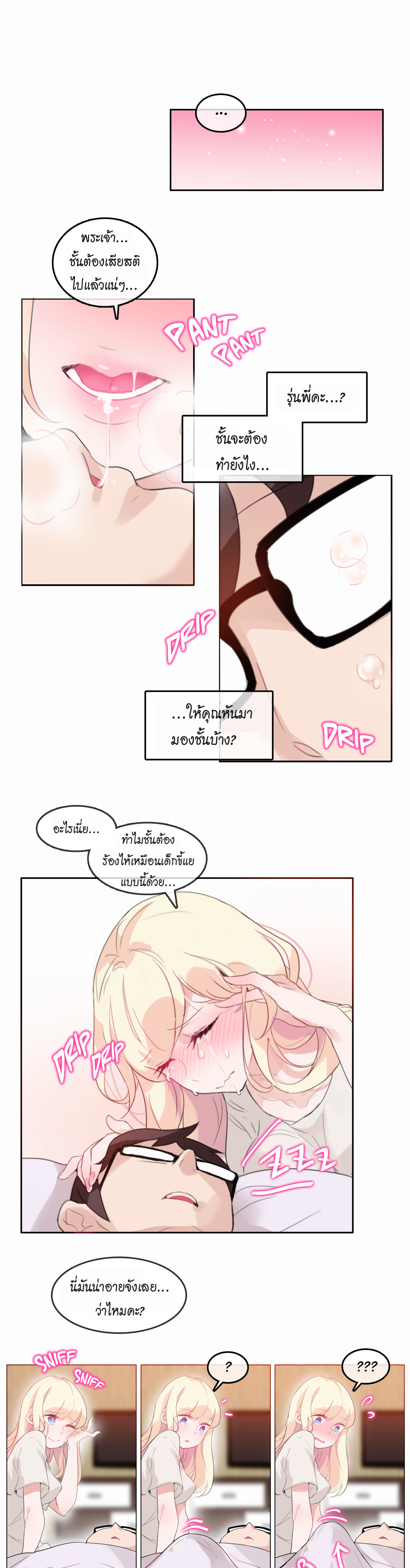 A Pervert’s Daily Life บันทึกประจำวันของยัยโรคจิต – A Pervert’s Daily Life บันทึกประจำวันของยัยโรคจิต – ตอนที่ 21 หน้า 12