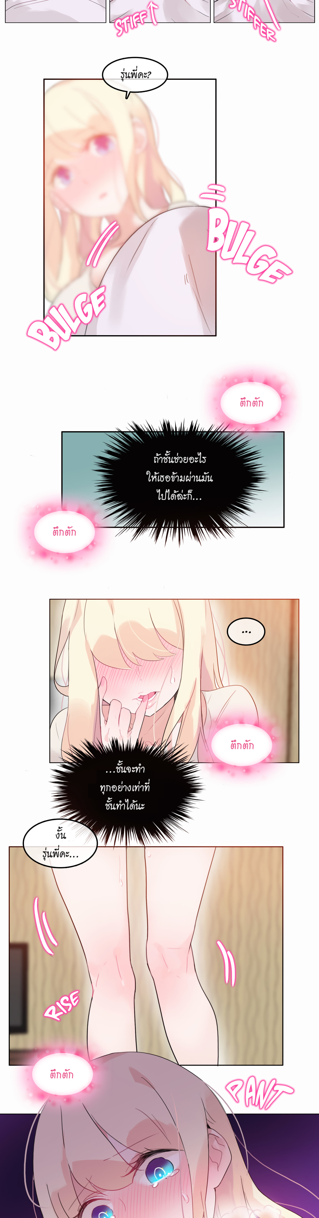 A Pervert’s Daily Life บันทึกประจำวันของยัยโรคจิต – A Pervert’s Daily Life บันทึกประจำวันของยัยโรคจิต – ตอนที่ 21 หน้า 13