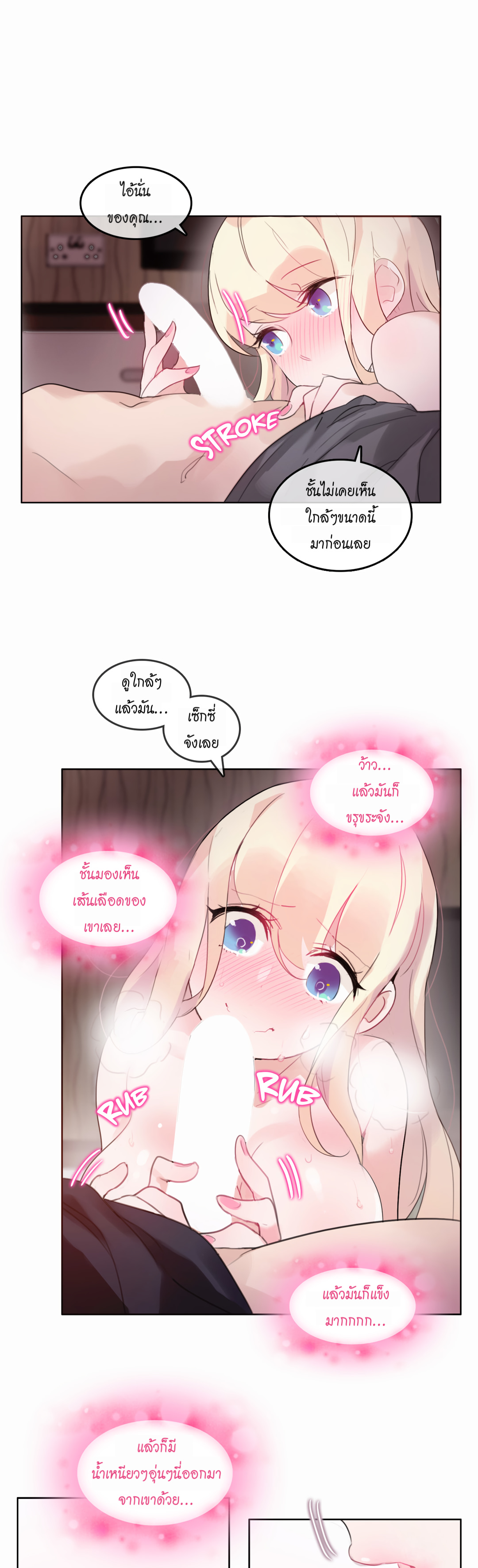 A Pervert’s Daily Life บันทึกประจำวันของยัยโรคจิต – A Pervert’s Daily Life บันทึกประจำวันของยัยโรคจิต – ตอนที่ 21 หน้า 15