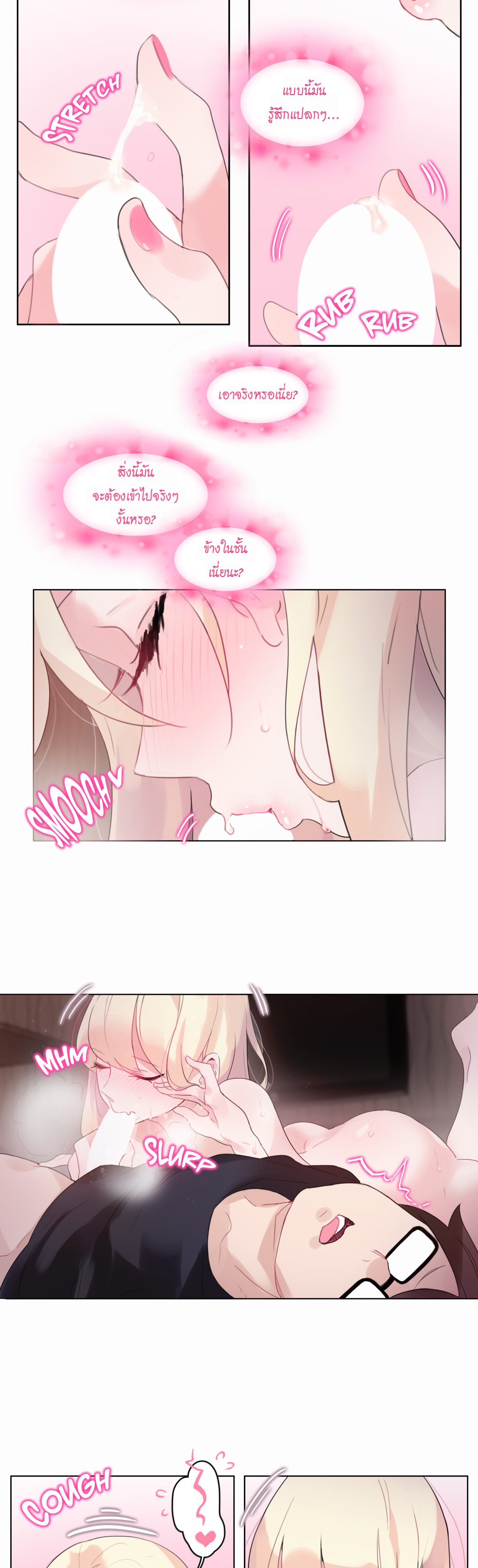 A Pervert’s Daily Life บันทึกประจำวันของยัยโรคจิต – A Pervert’s Daily Life บันทึกประจำวันของยัยโรคจิต – ตอนที่ 21 หน้า 16