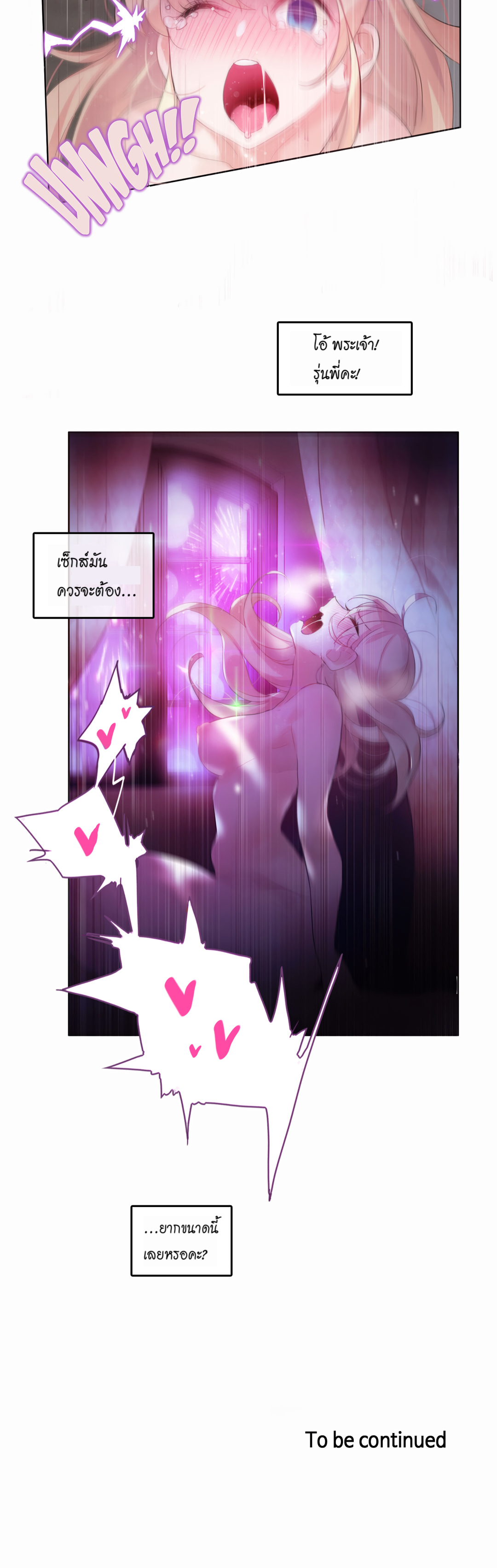 A Pervert’s Daily Life บันทึกประจำวันของยัยโรคจิต – A Pervert’s Daily Life บันทึกประจำวันของยัยโรคจิต – ตอนที่ 21 หน้า 25
