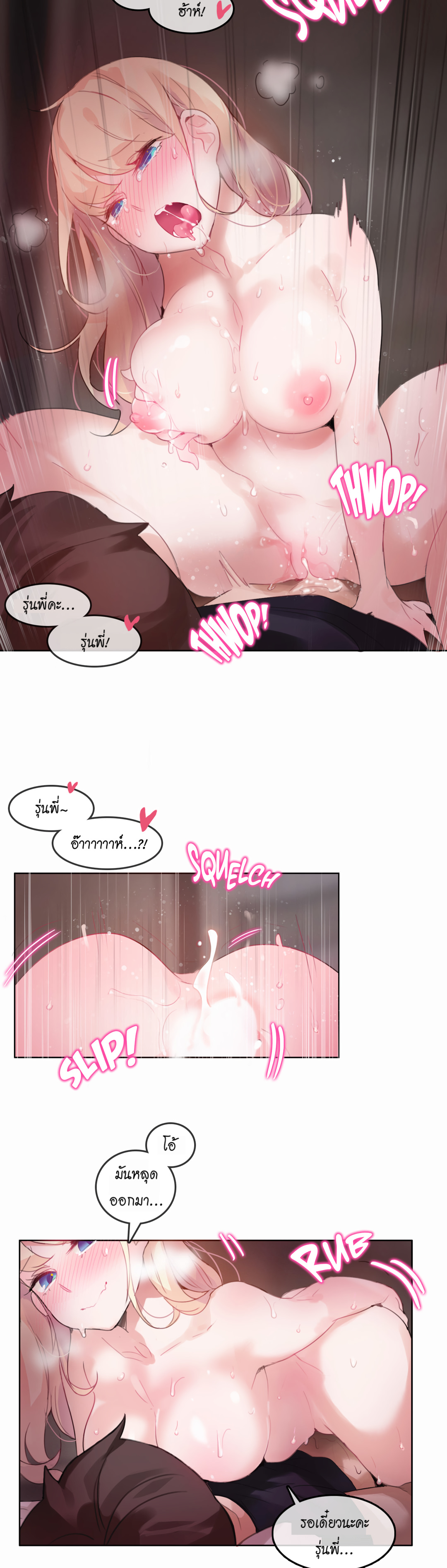 A Pervert’s Daily Life บันทึกประจำวันของยัยโรคจิต – A Pervert’s Daily Life บันทึกประจำวันของยัยโรคจิต – ตอนที่ 22 หน้า 5
