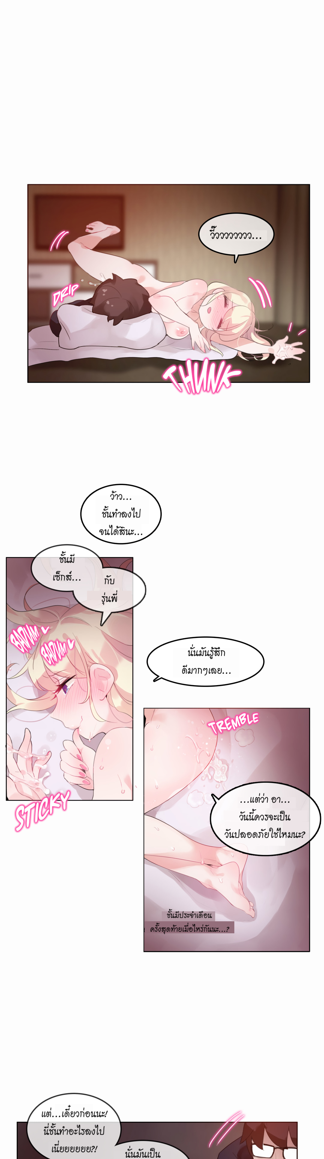 A Pervert’s Daily Life บันทึกประจำวันของยัยโรคจิต – A Pervert’s Daily Life บันทึกประจำวันของยัยโรคจิต – ตอนที่ 22 หน้า 7