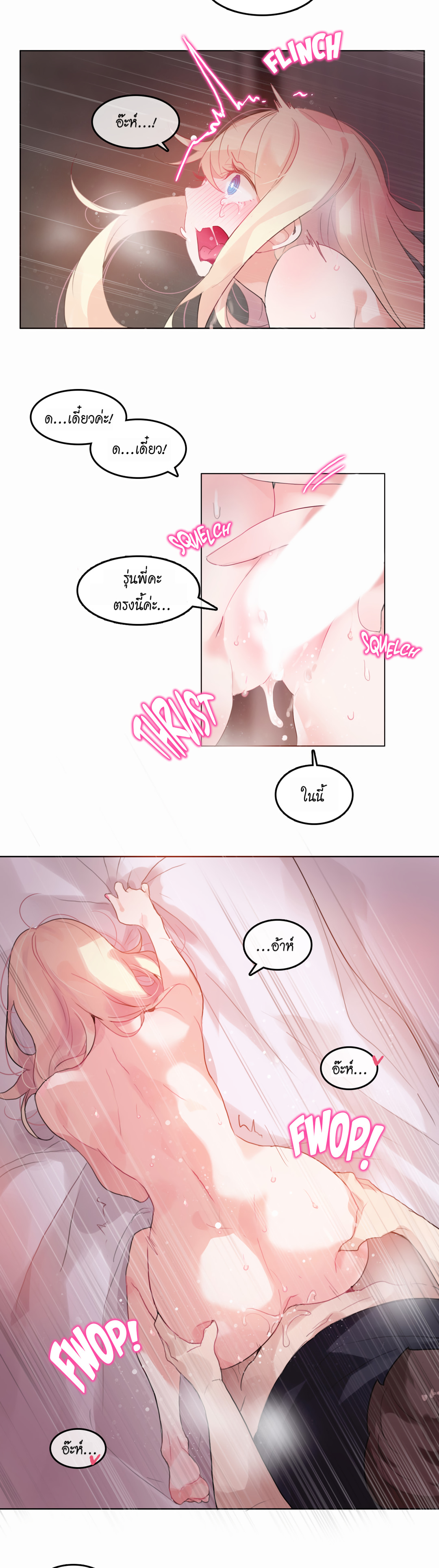 A Pervert’s Daily Life บันทึกประจำวันของยัยโรคจิต – A Pervert’s Daily Life บันทึกประจำวันของยัยโรคจิต – ตอนที่ 22 หน้า 9