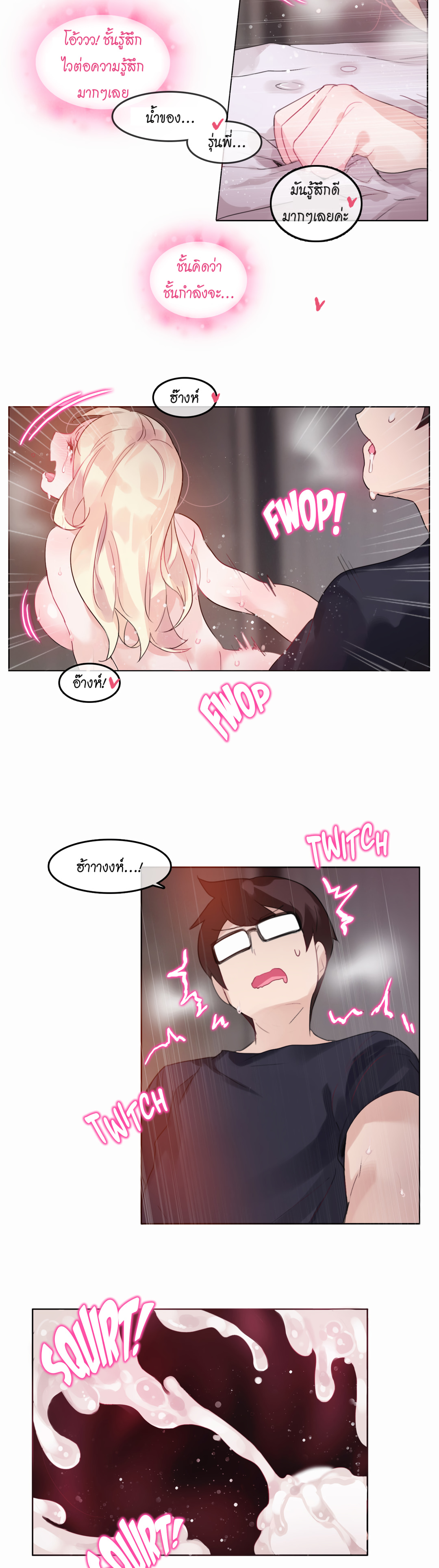 A Pervert’s Daily Life บันทึกประจำวันของยัยโรคจิต – A Pervert’s Daily Life บันทึกประจำวันของยัยโรคจิต – ตอนที่ 22 หน้า 11