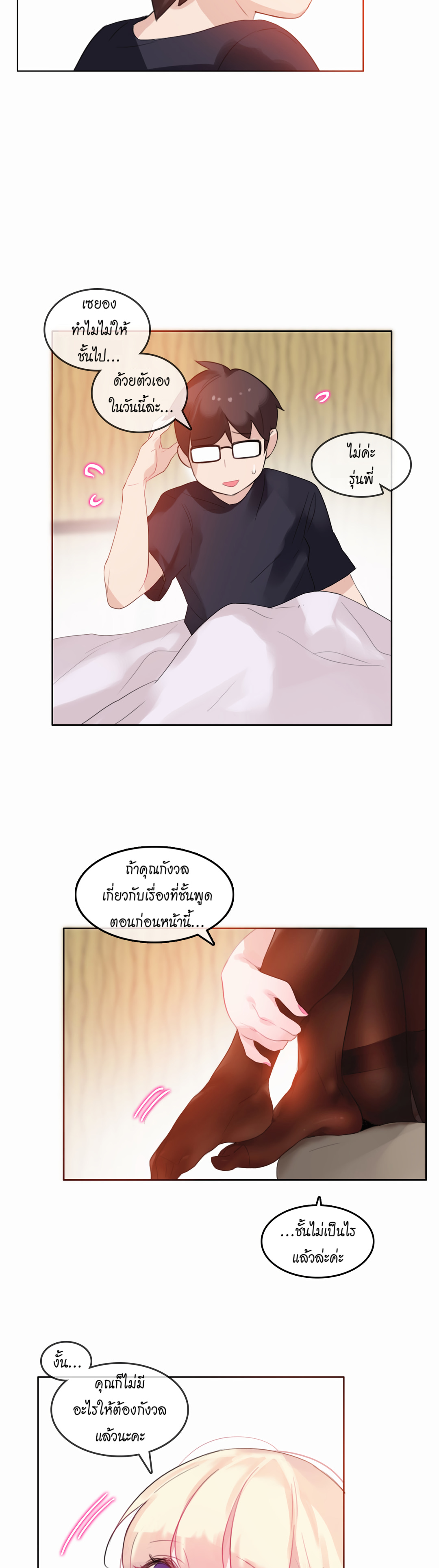 A Pervert’s Daily Life บันทึกประจำวันของยัยโรคจิต – A Pervert’s Daily Life บันทึกประจำวันของยัยโรคจิต – ตอนที่ 22 หน้า 17