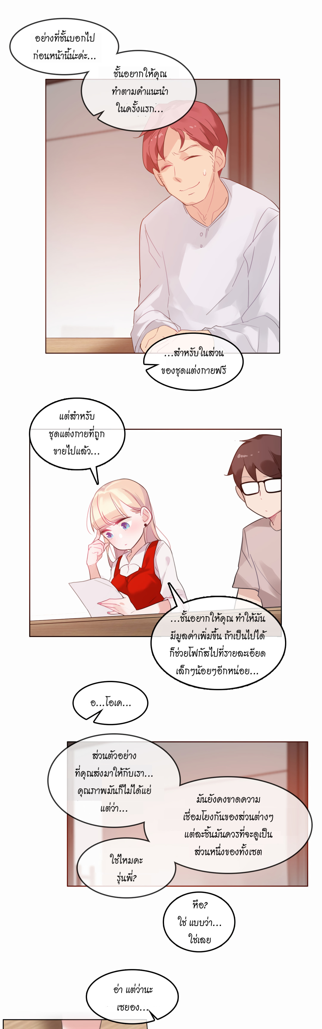 A Pervert’s Daily Life บันทึกประจำวันของยัยโรคจิต – A Pervert’s Daily Life บันทึกประจำวันของยัยโรคจิต – ตอนที่ 22 หน้า 19