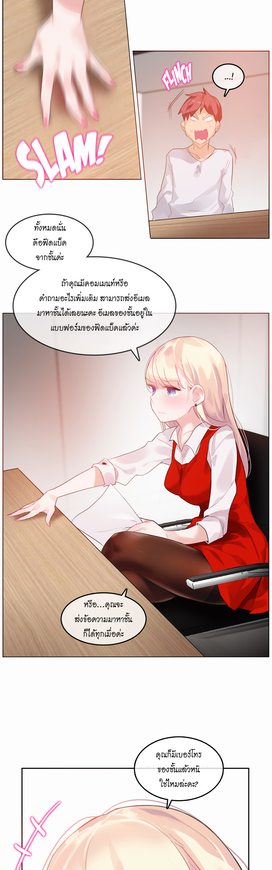A Pervert’s Daily Life บันทึกประจำวันของยัยโรคจิต – A Pervert’s Daily Life บันทึกประจำวันของยัยโรคจิต – ตอนที่ 22 หน้า 20