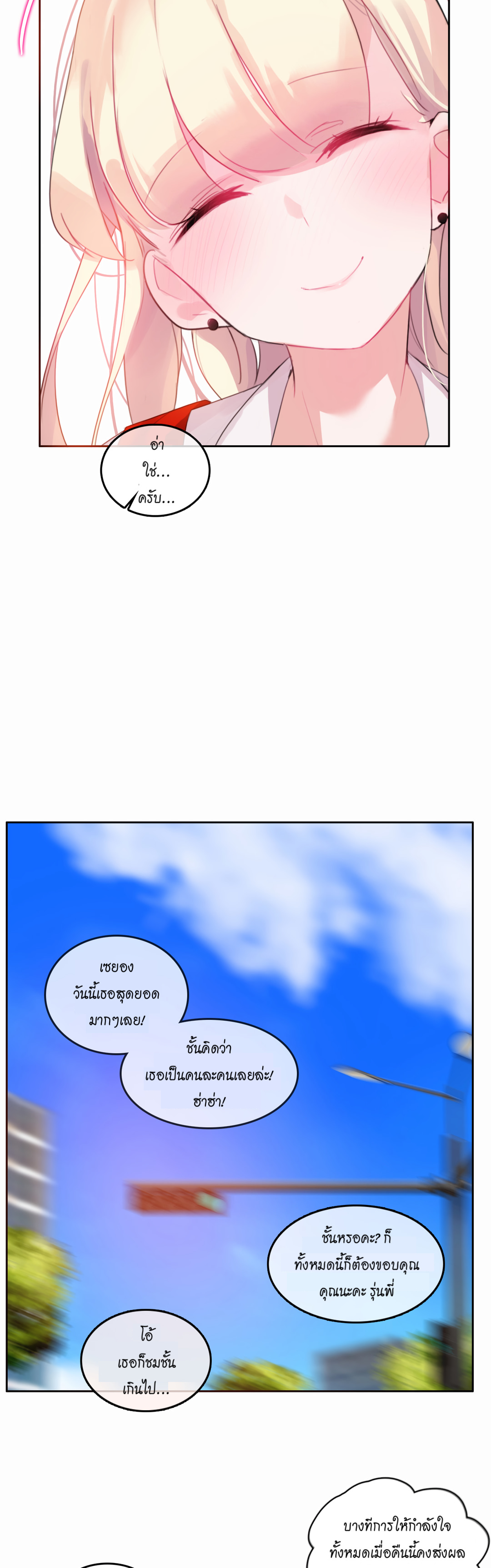 A Pervert’s Daily Life บันทึกประจำวันของยัยโรคจิต – A Pervert’s Daily Life บันทึกประจำวันของยัยโรคจิต – ตอนที่ 22 หน้า 21