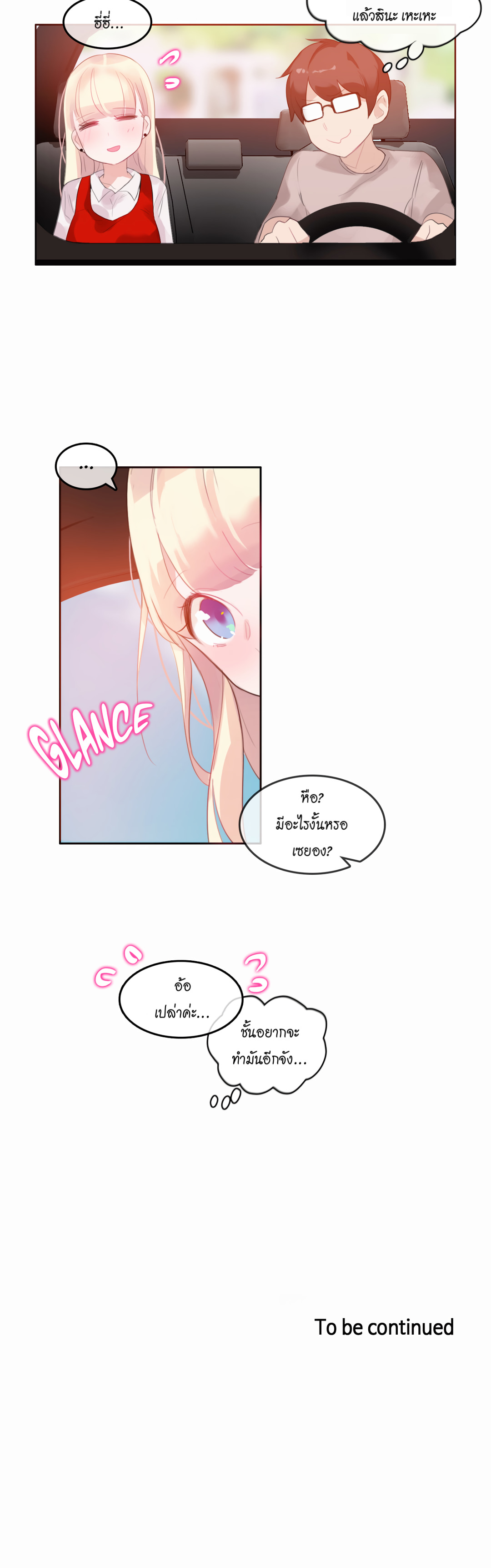 A Pervert’s Daily Life บันทึกประจำวันของยัยโรคจิต – A Pervert’s Daily Life บันทึกประจำวันของยัยโรคจิต – ตอนที่ 22 หน้า 22