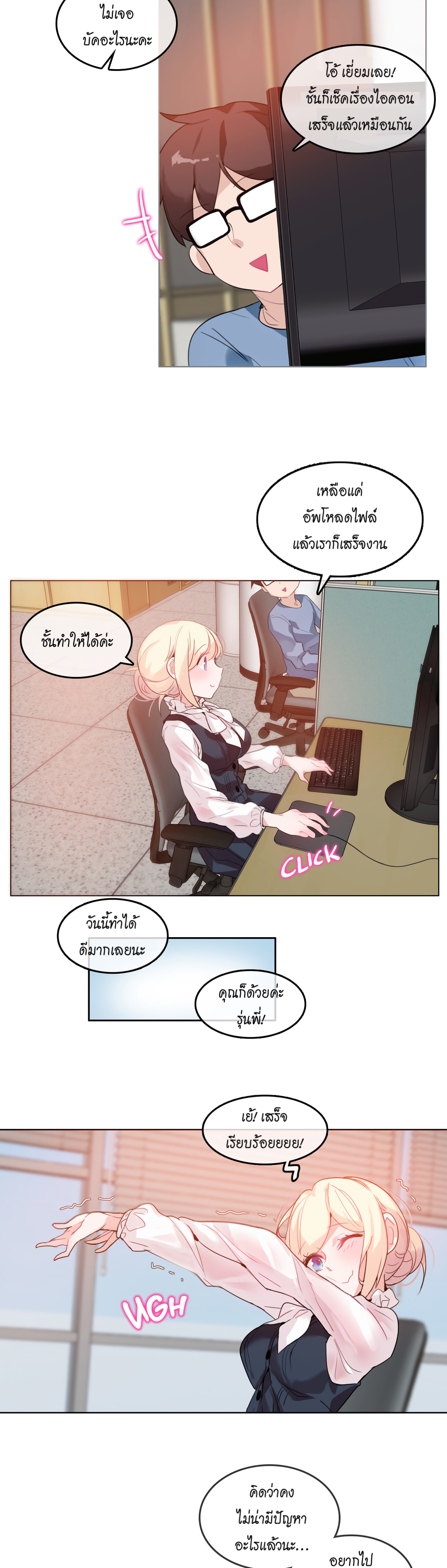 A Pervert’s Daily Life บันทึกประจำวันของยัยโรคจิต – A Pervert’s Daily Life บันทึกประจำวันของยัยโรคจิต – ตอนที่ 23 หน้า 4