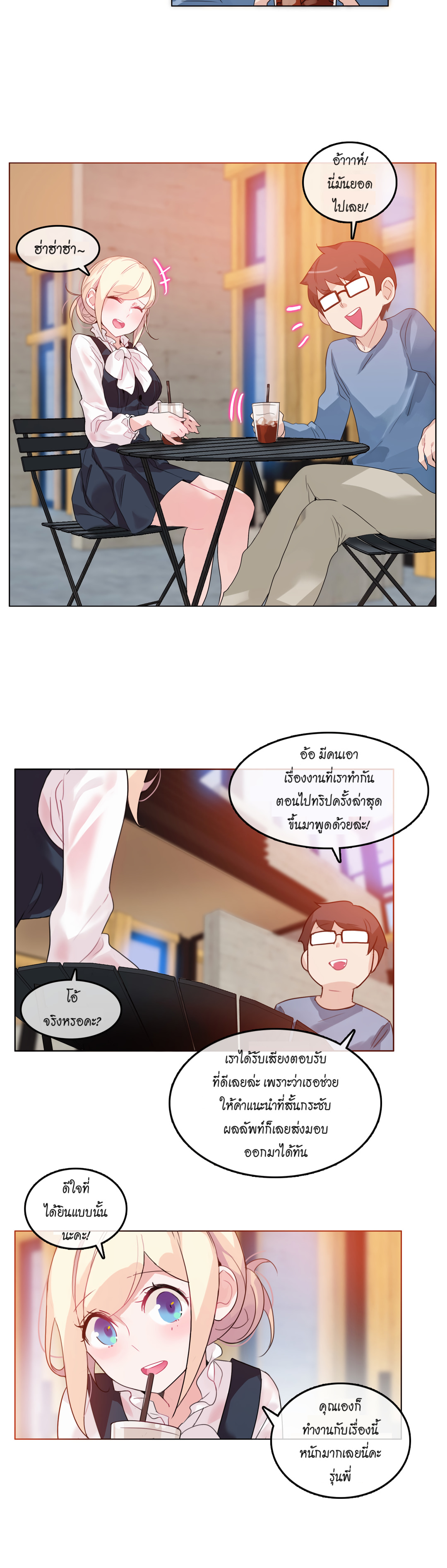 A Pervert’s Daily Life บันทึกประจำวันของยัยโรคจิต – A Pervert’s Daily Life บันทึกประจำวันของยัยโรคจิต – ตอนที่ 23 หน้า 6
