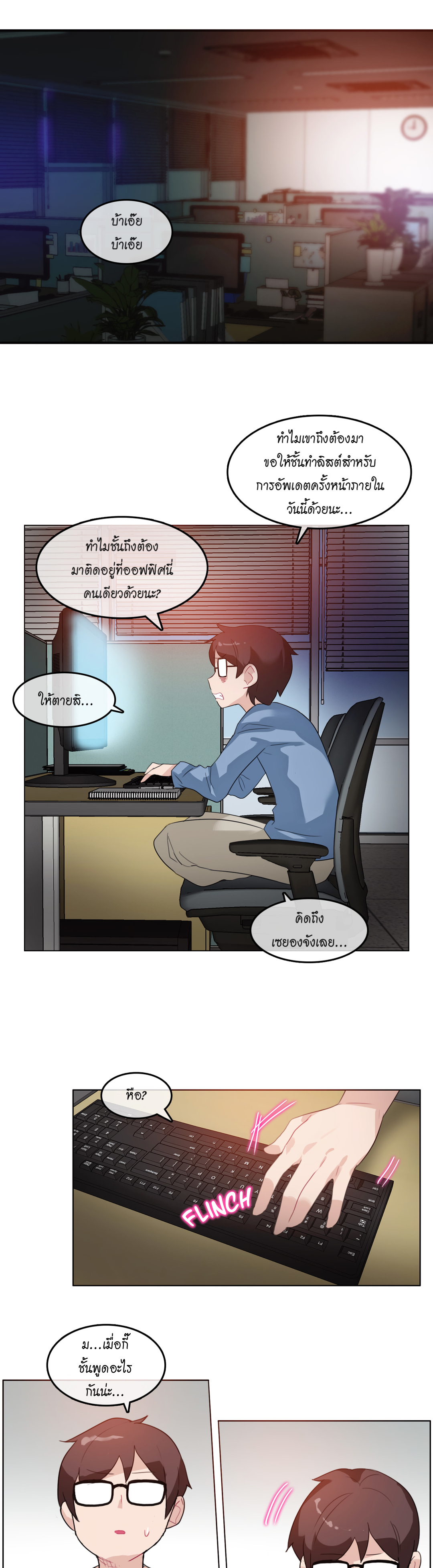 A Pervert’s Daily Life บันทึกประจำวันของยัยโรคจิต – A Pervert’s Daily Life บันทึกประจำวันของยัยโรคจิต – ตอนที่ 23 หน้า 9