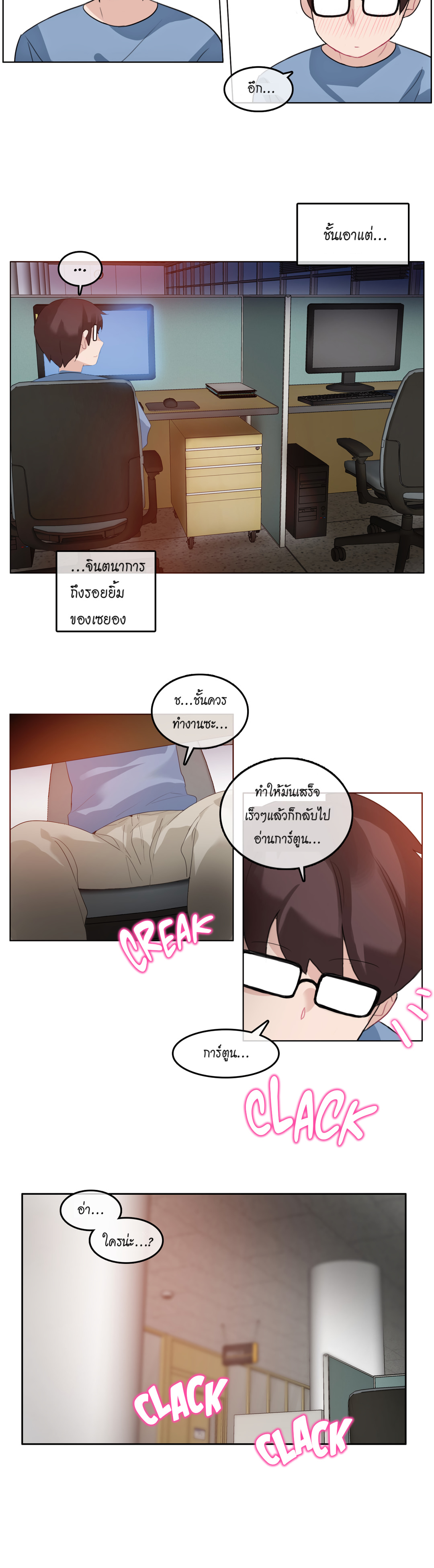 A Pervert’s Daily Life บันทึกประจำวันของยัยโรคจิต – A Pervert’s Daily Life บันทึกประจำวันของยัยโรคจิต – ตอนที่ 23 หน้า 10
