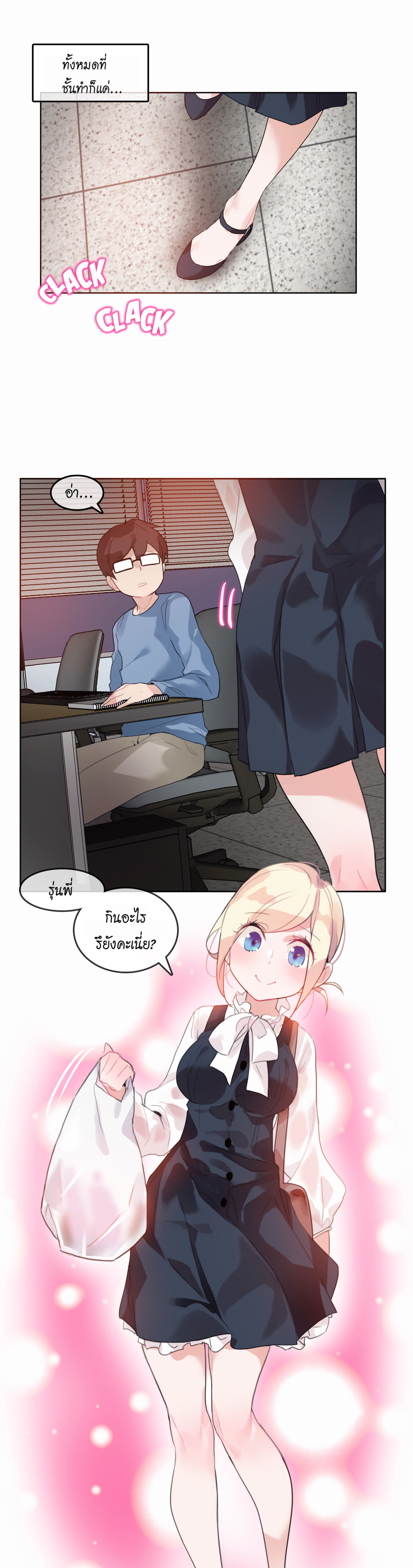 A Pervert’s Daily Life บันทึกประจำวันของยัยโรคจิต – A Pervert’s Daily Life บันทึกประจำวันของยัยโรคจิต – ตอนที่ 23 หน้า 11