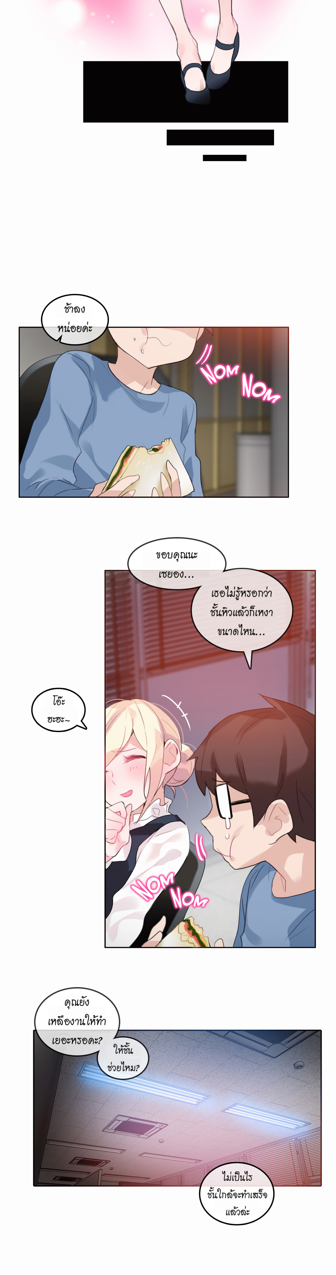 A Pervert’s Daily Life บันทึกประจำวันของยัยโรคจิต – A Pervert’s Daily Life บันทึกประจำวันของยัยโรคจิต – ตอนที่ 23 หน้า 12
