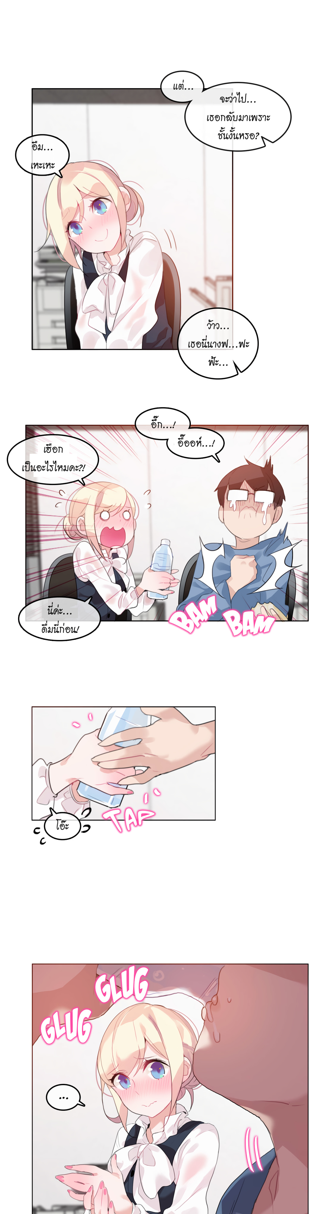 A Pervert’s Daily Life บันทึกประจำวันของยัยโรคจิต – A Pervert’s Daily Life บันทึกประจำวันของยัยโรคจิต – ตอนที่ 23 หน้า 13