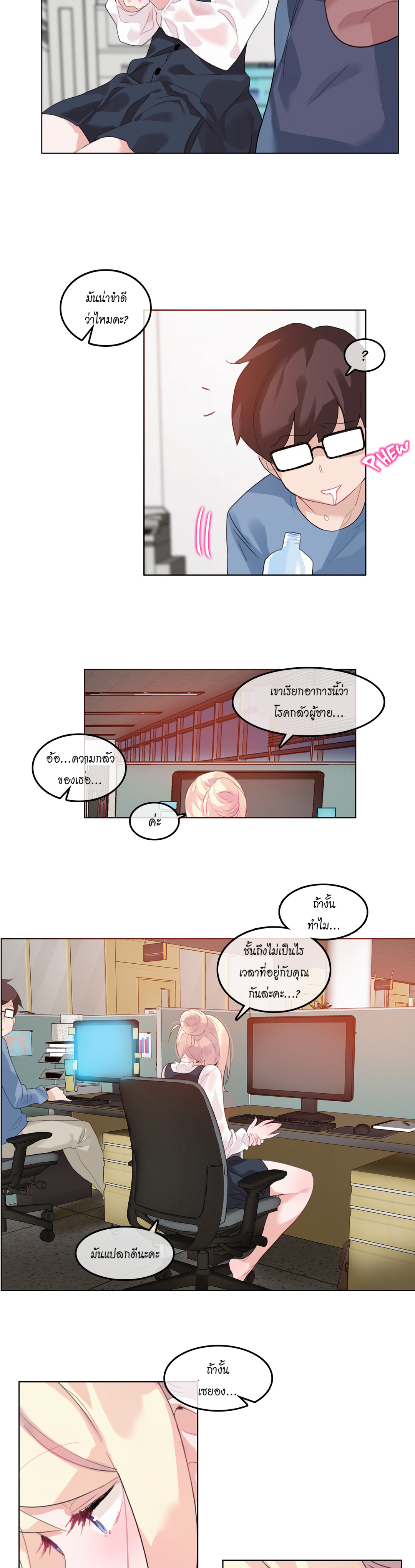 A Pervert’s Daily Life บันทึกประจำวันของยัยโรคจิต – A Pervert’s Daily Life บันทึกประจำวันของยัยโรคจิต – ตอนที่ 23 หน้า 14
