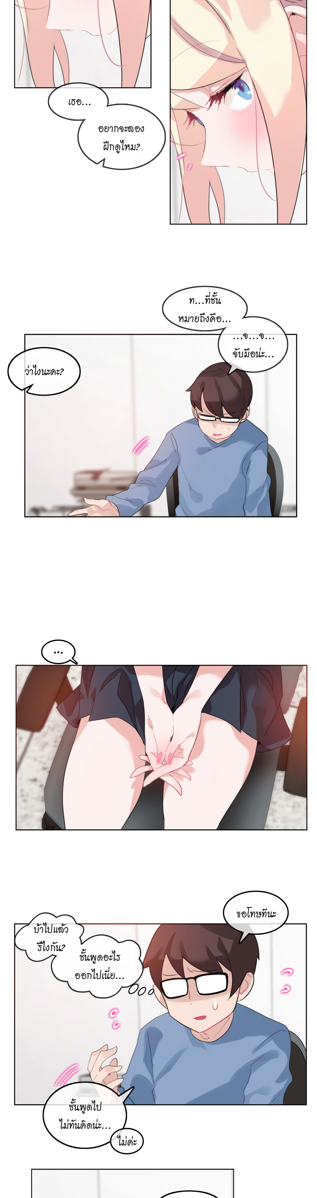 A Pervert’s Daily Life บันทึกประจำวันของยัยโรคจิต – A Pervert’s Daily Life บันทึกประจำวันของยัยโรคจิต – ตอนที่ 23 หน้า 15