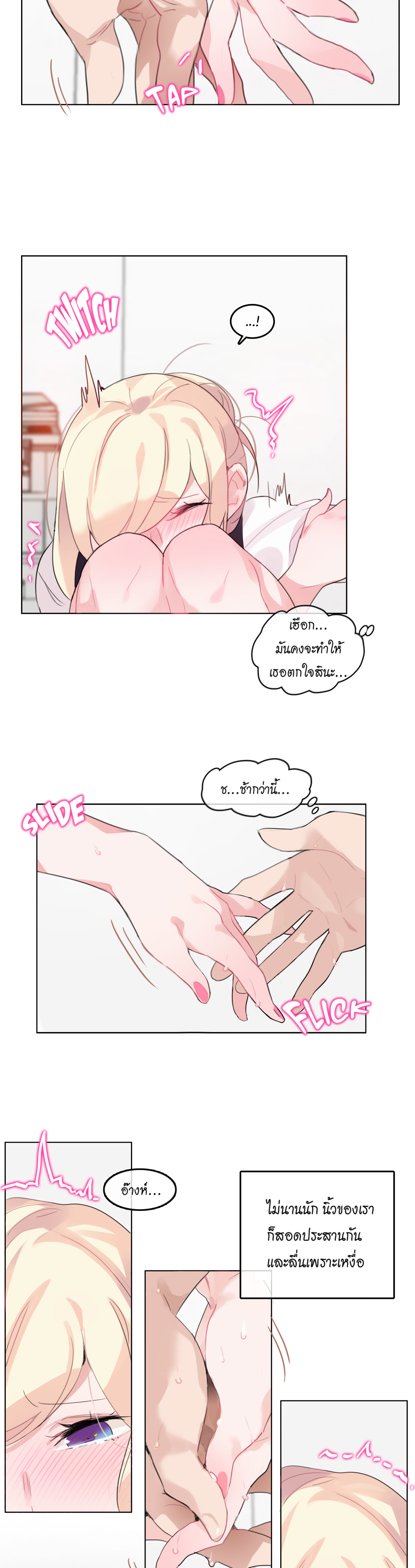 A Pervert’s Daily Life บันทึกประจำวันของยัยโรคจิต – A Pervert’s Daily Life บันทึกประจำวันของยัยโรคจิต – ตอนที่ 23 หน้า 17
