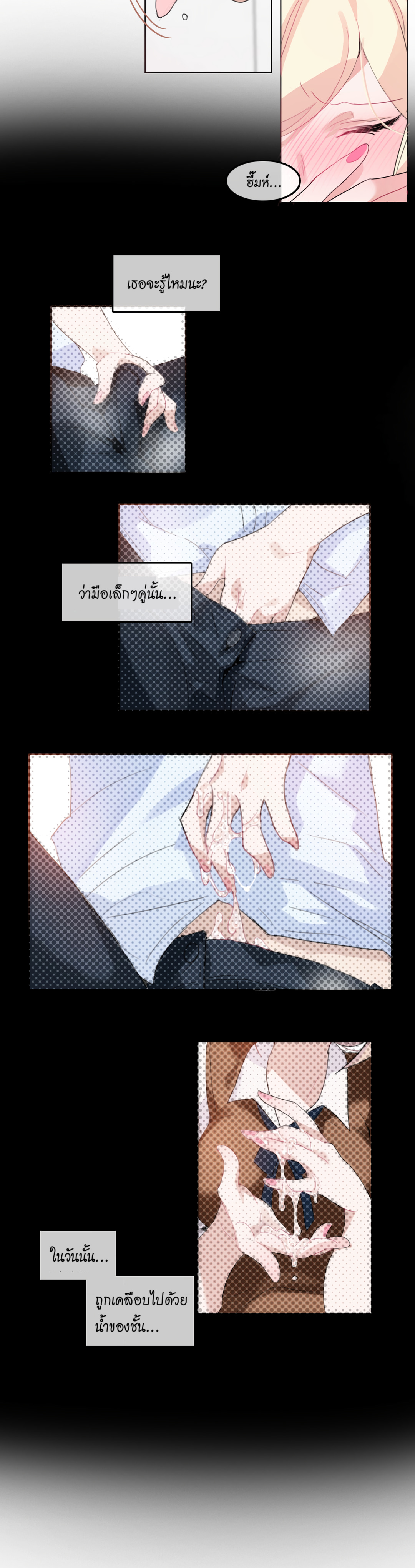 A Pervert’s Daily Life บันทึกประจำวันของยัยโรคจิต – A Pervert’s Daily Life บันทึกประจำวันของยัยโรคจิต – ตอนที่ 23 หน้า 18