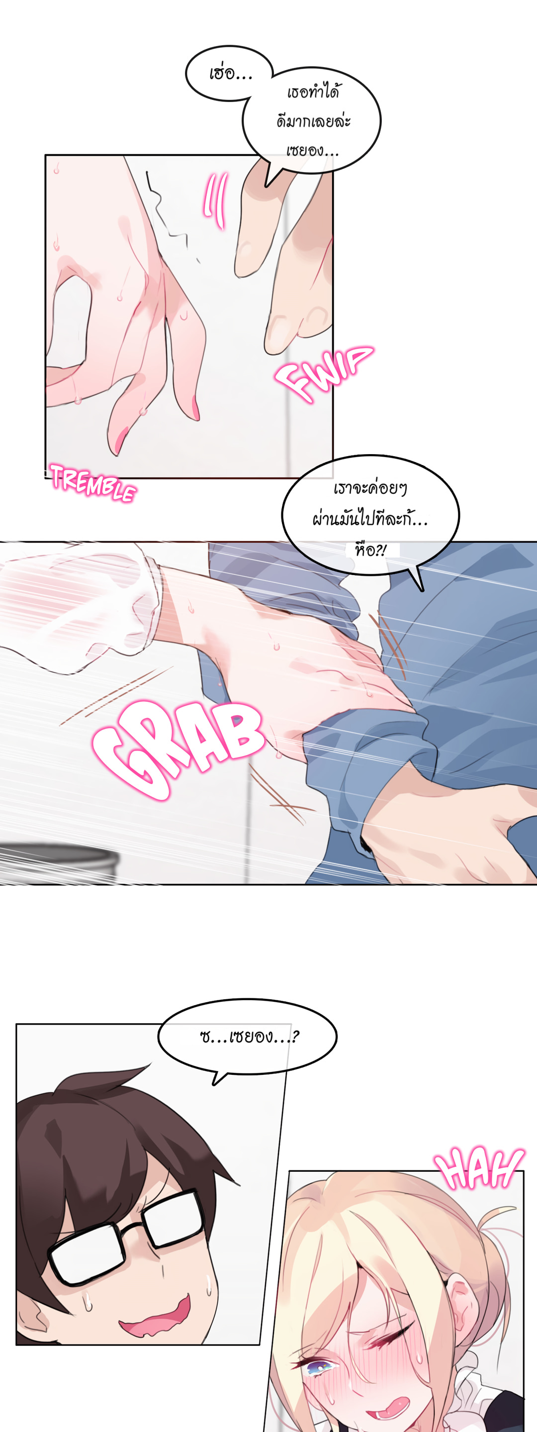 A Pervert’s Daily Life บันทึกประจำวันของยัยโรคจิต – A Pervert’s Daily Life บันทึกประจำวันของยัยโรคจิต – ตอนที่ 23 หน้า 22