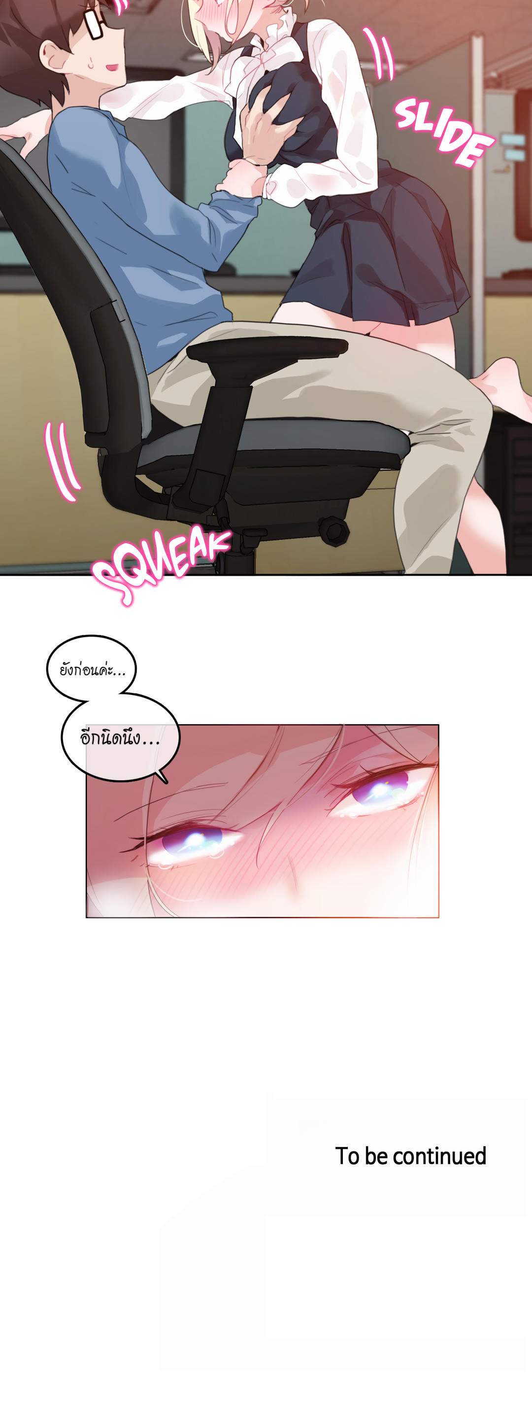 A Pervert’s Daily Life บันทึกประจำวันของยัยโรคจิต – A Pervert’s Daily Life บันทึกประจำวันของยัยโรคจิต – ตอนที่ 23 หน้า 24