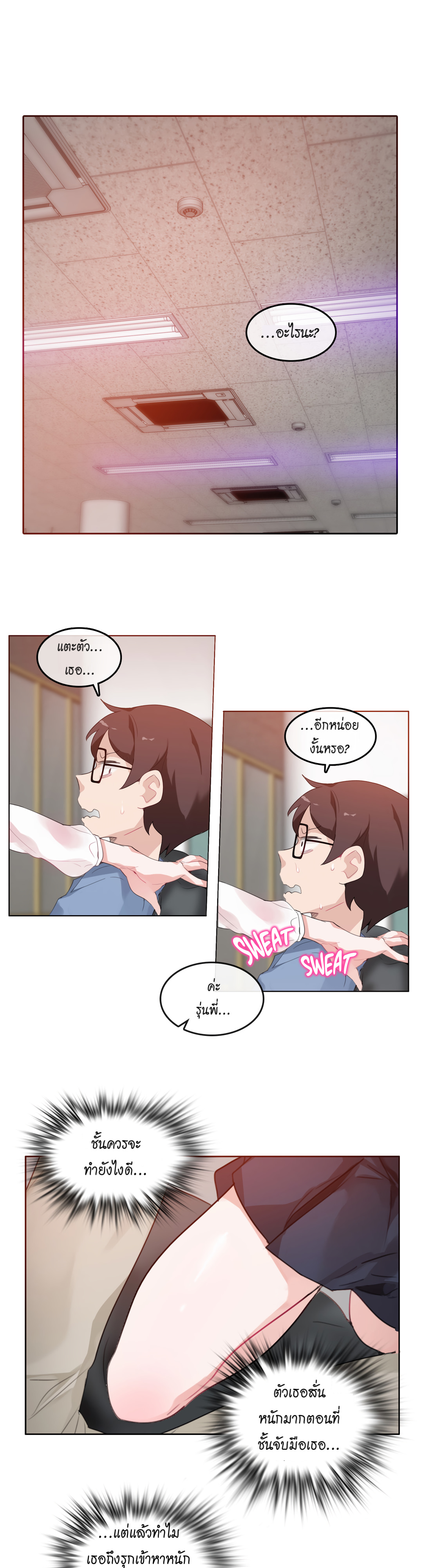 A Pervert’s Daily Life บันทึกประจำวันของยัยโรคจิต – A Pervert’s Daily Life บันทึกประจำวันของยัยโรคจิต – ตอนที่ 24 หน้า 1