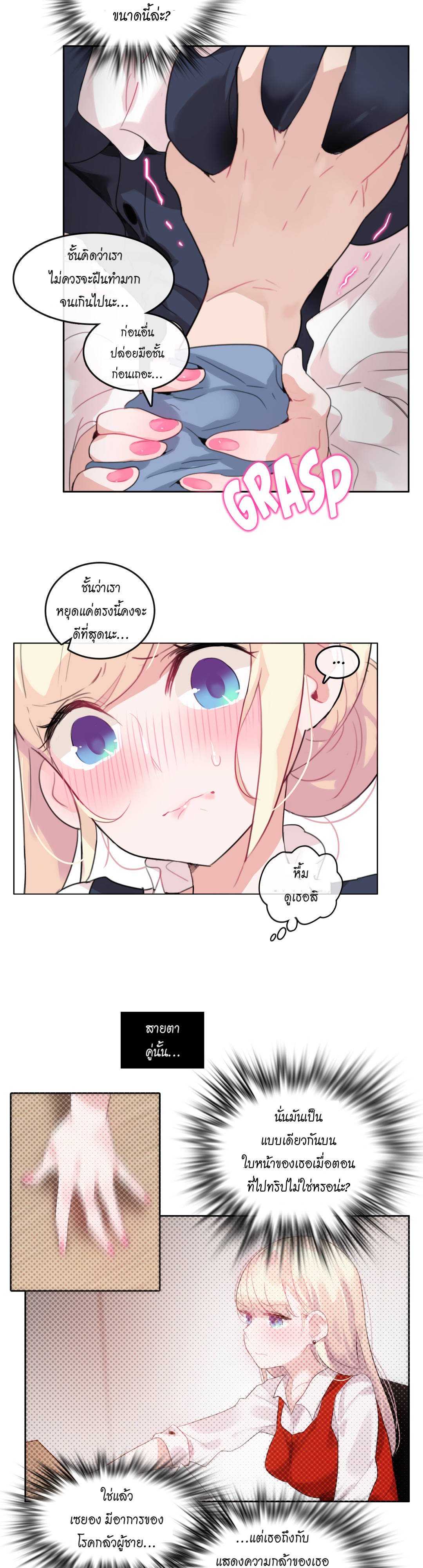 A Pervert’s Daily Life บันทึกประจำวันของยัยโรคจิต – A Pervert’s Daily Life บันทึกประจำวันของยัยโรคจิต – ตอนที่ 24 หน้า 2