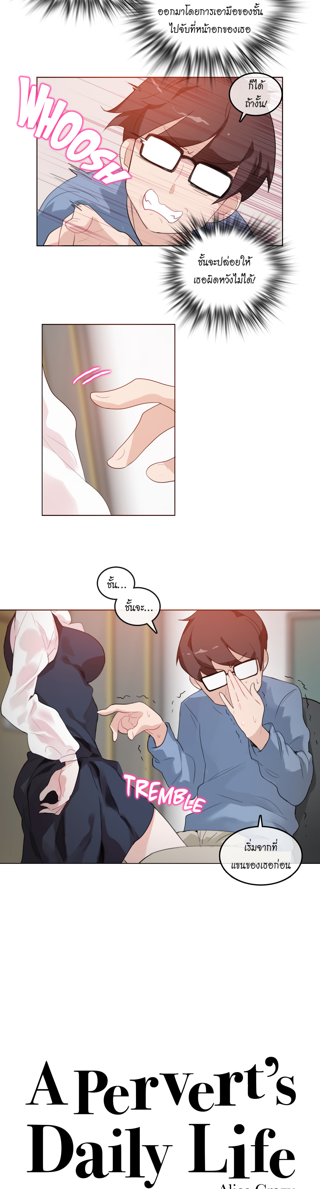A Pervert’s Daily Life บันทึกประจำวันของยัยโรคจิต – A Pervert’s Daily Life บันทึกประจำวันของยัยโรคจิต – ตอนที่ 24 หน้า 3
