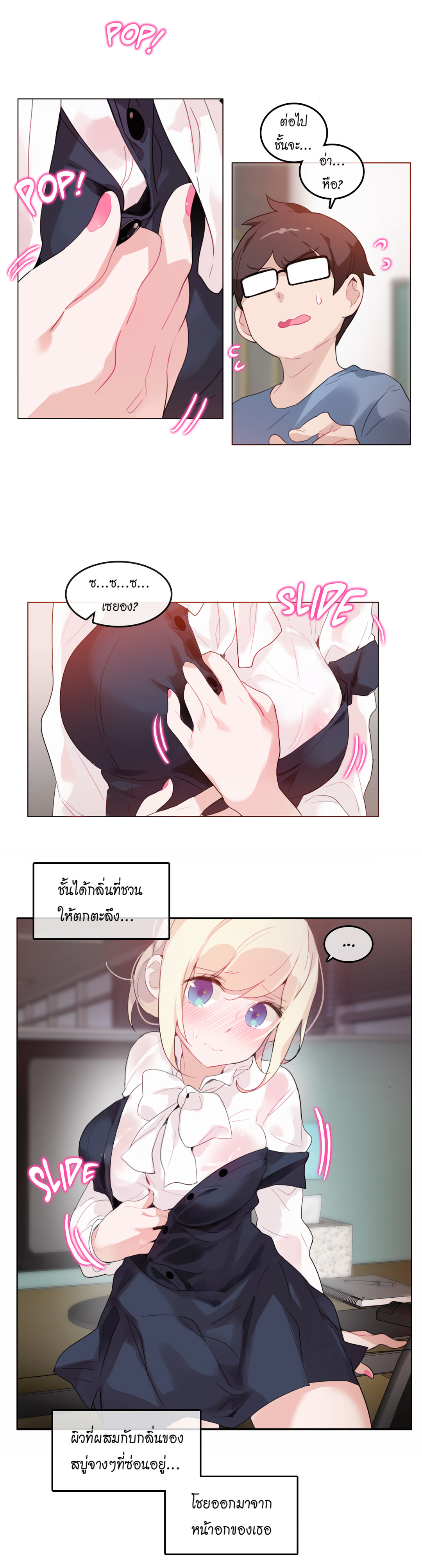 A Pervert’s Daily Life บันทึกประจำวันของยัยโรคจิต – A Pervert’s Daily Life บันทึกประจำวันของยัยโรคจิต – ตอนที่ 24 หน้า 5