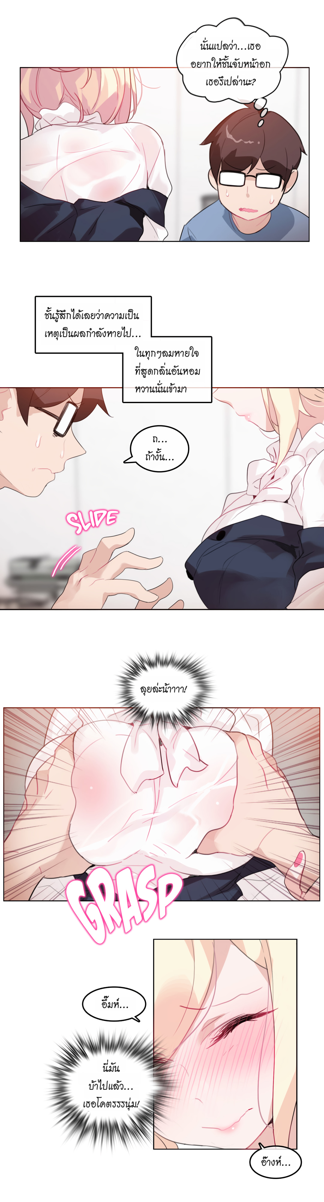 A Pervert’s Daily Life บันทึกประจำวันของยัยโรคจิต – A Pervert’s Daily Life บันทึกประจำวันของยัยโรคจิต – ตอนที่ 24 หน้า 6
