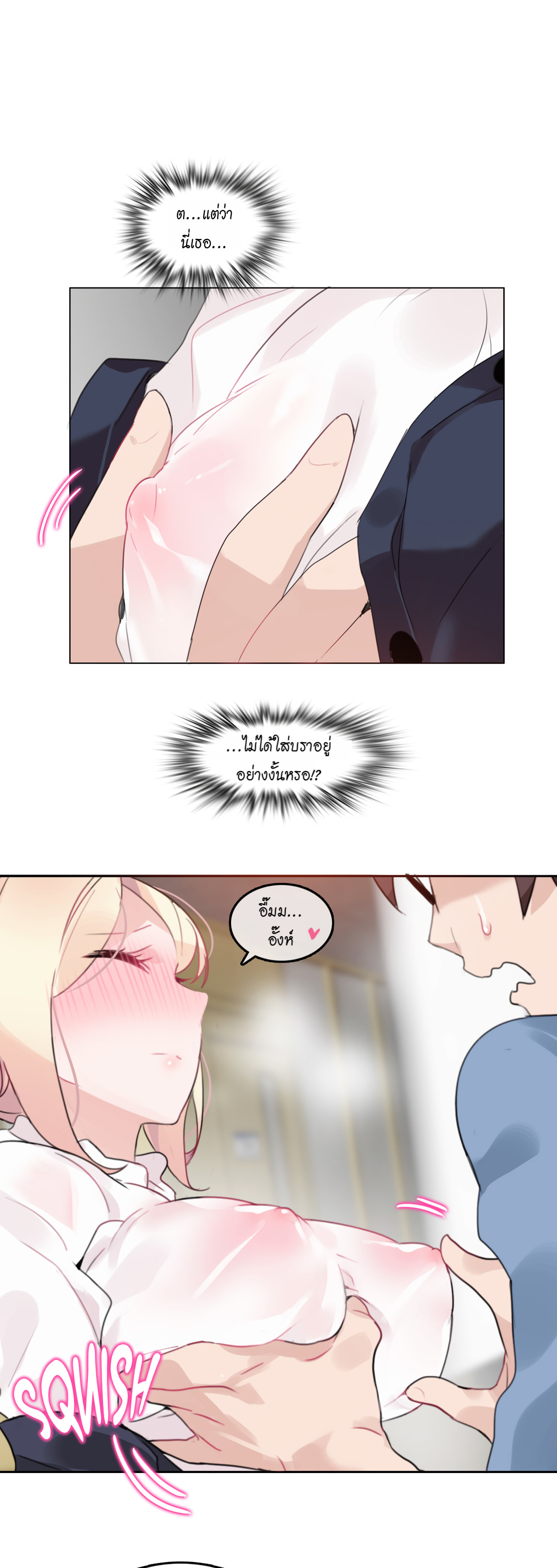 A Pervert’s Daily Life บันทึกประจำวันของยัยโรคจิต – A Pervert’s Daily Life บันทึกประจำวันของยัยโรคจิต – ตอนที่ 24 หน้า 7